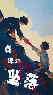 无限啊我收主神