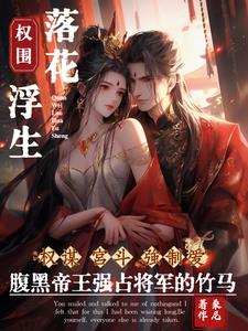 爱妃与他人成婚你可知后果