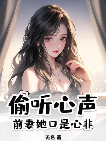 还不起人情债我只好当她男朋友了