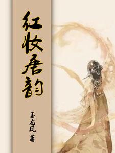 重生开局在生死边缘